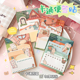 卡通便签纸学生便利贴ins风简约可爱异形N次贴小学生便签贴记事贴