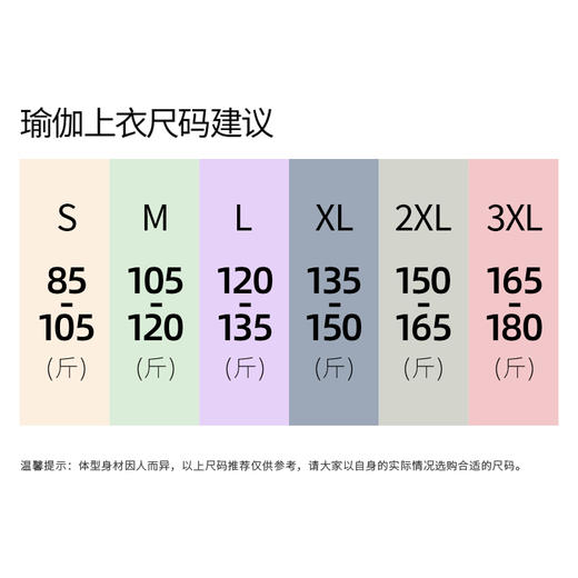 （断码清仓）梵美人 F2090R 瑜伽长袖 不带胸垫  云糯柔感 商品图5