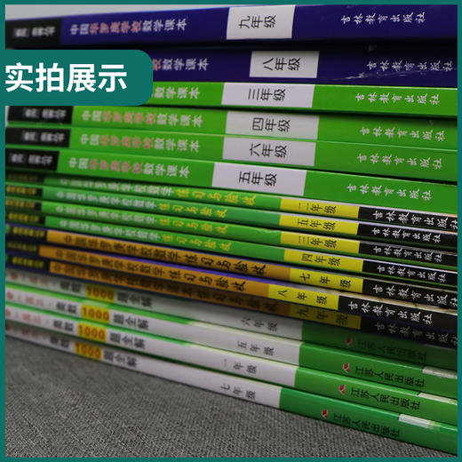 小学中国华罗庚学校课本举一反三奥数1000题练习册 奥林匹克竞赛课本 小学一二三四五六年级奥赛数学教材题库全一册任选 商品图3