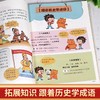 爆笑漫画中国史全套9册 小学生阅读课外书籍正版四五六年级必读的课外书目6-12岁儿童读物历史类漫画版史记半小时书中华上下五千年 商品缩略图4