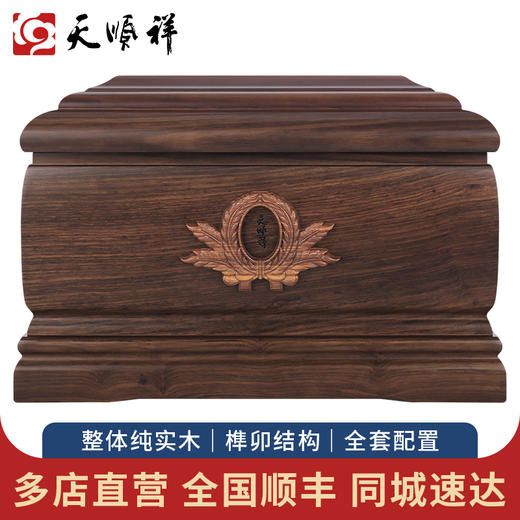 非洲花梨木 思念 商品图0