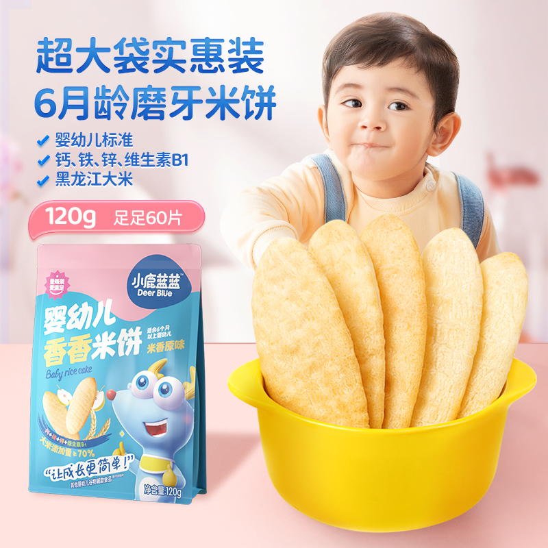 【品牌直供】小鹿蓝蓝米饼