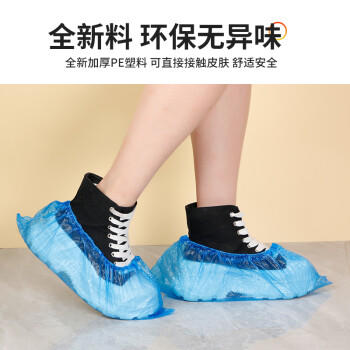 优奥 一次性鞋套【加厚200只】大号PE防护防尘防水均码耐磨不易破脚套 商品图7