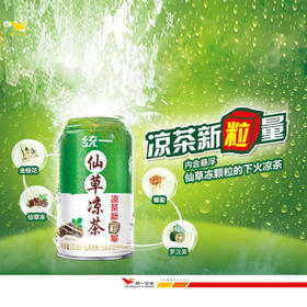 统一 仙草凉茶 310毫升 12罐 整箱装