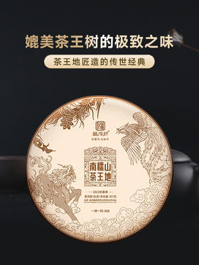 【南糯山茶王地】签约最核心区域茶王地 高端古树茶 2023年头春普洱茶勐海南糯山古800年茶王地古茶树357g饼茶 一饼一码 7饼木箱装