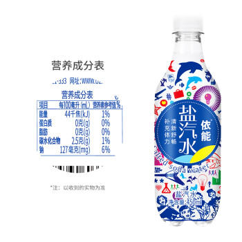 依能 盐汽水 气泡水 碳酸饮料 450ml*15瓶 塑膜装 咸口味饮品 商品图4