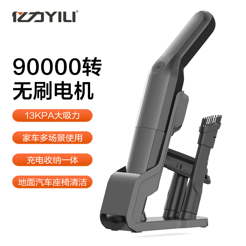 亿力YLC6313D手持锂电吸尘器