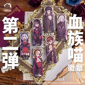 【血族喵徽章】历史喵徽章吧唧胸针马口铁卡通动漫周边