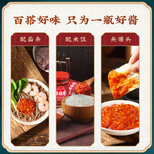 【第2件0元】蔡林记蒜蓉辣椒酱210g/瓶 商品图2