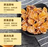 珍妮小熊 • 竹盐黄皮 | 果脯蜜饯 135g 商品缩略图1