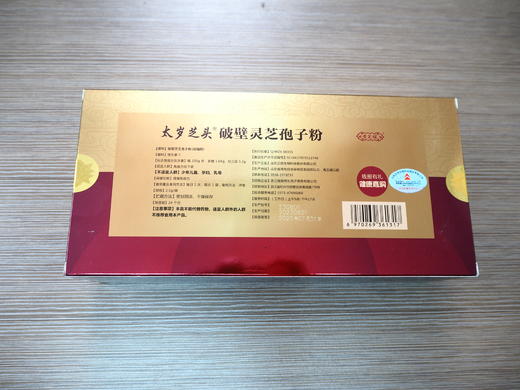 [全新升级、加量不加价] 祖芝堂破壁灵芝孢子粉 150克/盒（2.5g*60袋） 商品图1