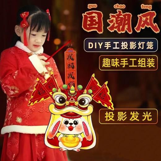 【中国风！手提中式国潮灯笼】国潮复古手工花灯，别有风情。节卡通花灯发光手工儿童投影走马灯 商品图0