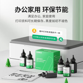 才进适用联想M7400pro碳粉6支装m7605d墨粉LT2451 m7615dna通用LJ2405d 2655dn 2605d打印机7675DXF M7655DHF 商品图0