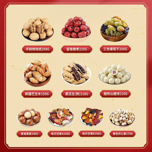 塔玛庄园天赐佳盒2037 商品图1