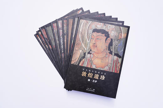 《敦煌遗珍画册》流失海外绘画珍品 商品图2