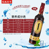 天地壹号陈醋饮料650ml/瓶 纯正醋香经典口味 解腻解辣 多喝醋有好处 商品缩略图2