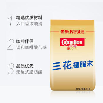 雀巢（Nestle）咖啡奶茶伴侣 植脂末3g*100包独立便携袋装 0反式脂肪酸 商品图2