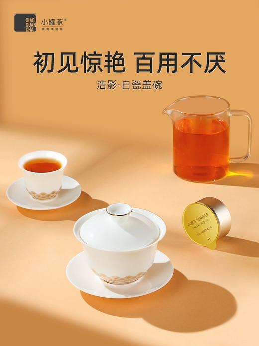 【超值】小罐茶浩影·白瓷盖碗套组一碗四杯四碟一公杯高端商务茶具一整套 商品图4