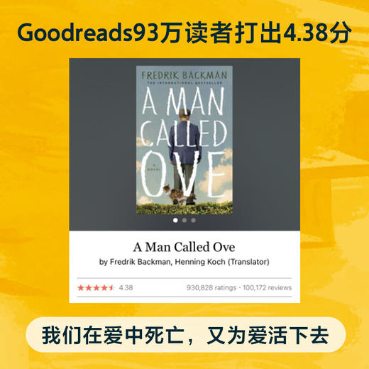 一个叫欧维的男人（2023平装）【瑞典】弗雷德里克·巴克曼 著 商品图2