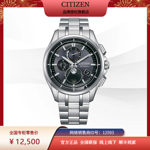 西铁城/CITIZEN光动能电波对时月相舒博™钛BY1001-66E 商品图10