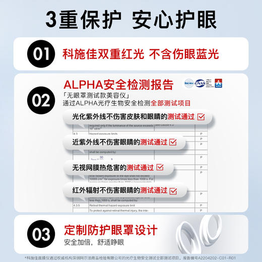 【薇薇安专享】科施佳QuasarMD红光紧致光谱面罩光子嫩肤家用脸部美容仪黑金版及青春版 商品图5