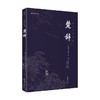 楚辞 屈原 著 国学古籍 商品缩略图0
