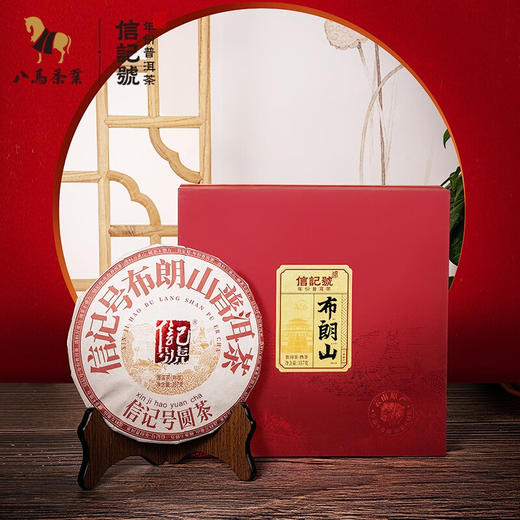 八马茶业信记号布朗山普洱茶（熟茶）357g 商品图0