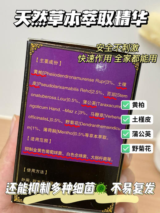 【应季好物】神御师泰蛇止痒拔毒膏58g*3瓶 商品图5