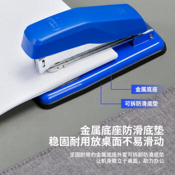 得力（deli）50页旋转式订书机订书器厚层中号中缝装订可拆办公用品 蓝色0414S 商品图6
