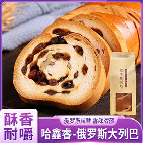 哈鑫睿 俄罗斯大列巴