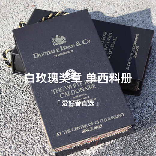 「爱好者直选32款」Dugdale The White Rose Caldonaire 400g高克重全麻衬单西 商品图0