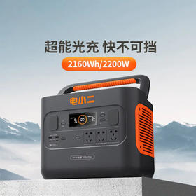 电小二户外电源2000Pro操作视频