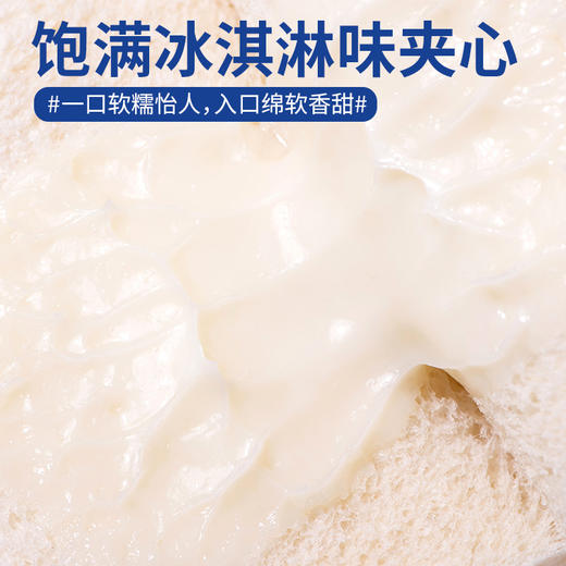 「冰淇淋味夹心」壹得利夹心魔方吐司冰淇淋味无皮去皮面包糕点心夜宵早餐休闲食品 商品图1