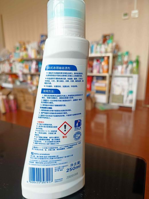 贝克曼博士刷式衣领袖去渍剂250ml(25年10月)外包装盖子残损，可取下不影响使用 商品图1