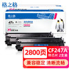 格之格M30W硒鼓 适用惠普M30w硒鼓HP LaserJet Pro MFP M30w打印机硒鼓 Mini M30w墨盒 M30w墨粉盒 双支装 商品缩略图1