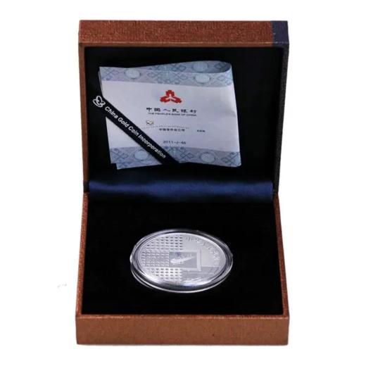 2011年北京国际钱币博览会纪念银币.原盒原证 商品图5