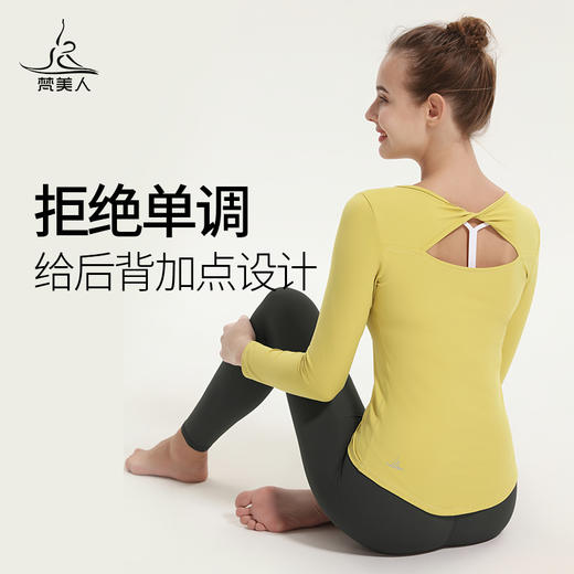 （断码清仓）梵美人 F2090R 瑜伽长袖 不带胸垫  云糯柔感 商品图3