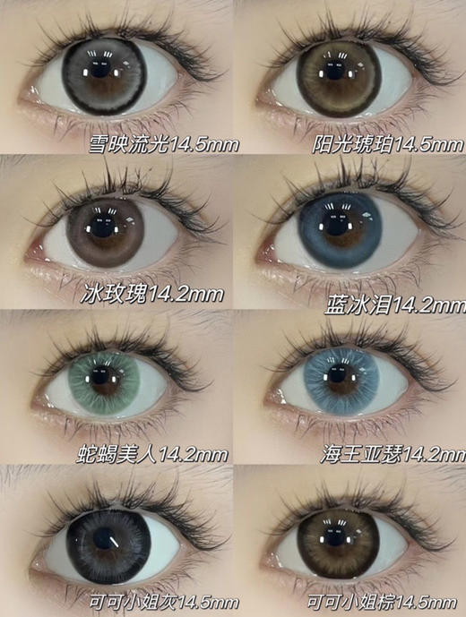 pfgirl双旦高颜值活动一整个太爽啦！原价158/副；现在活动99/2副 138/3副；168/4副；款式自己选/年抛 闭眼冲！ 商品图6