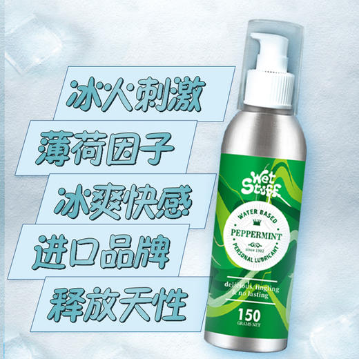 【新包装】澳洲wet stuff润滑 情侣水果味润滑可口嗳私处水润易清洗润滑 150g 商品图4