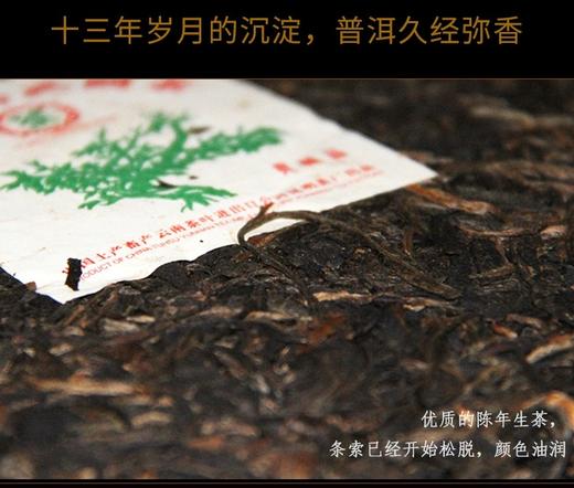 中粮-中茶牌2007年易武绿大树易武圆茶典藏品普洱生茶饼380g/饼 /云南干仓直发 商品图5