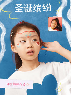 妆容灵感:「圣诞缤纷」