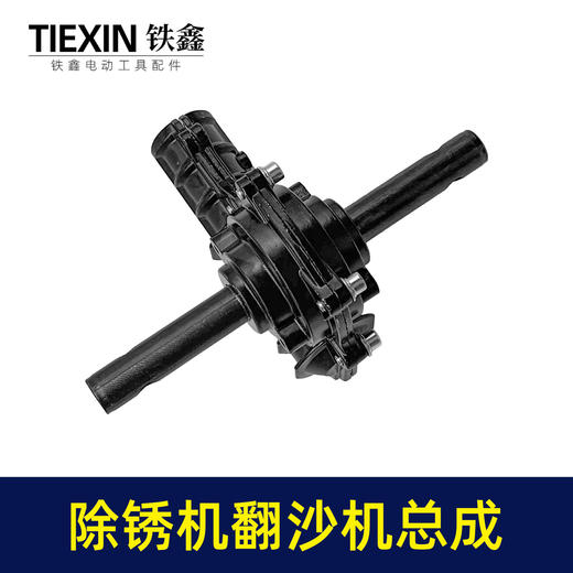 【货号05865】除锈机翻沙机总成机头总成加长杆抛光机箱体整套总成 商品图7