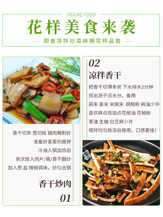 金菜地 老卤香干 豆干 108g/袋 商品图2