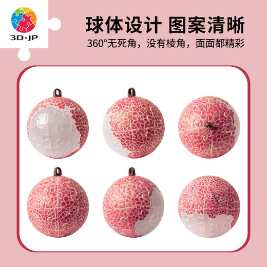 24片 钥匙扣拼图 A3772 荔枝 商品图1