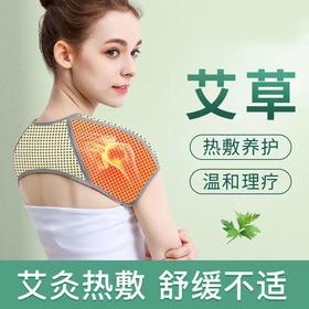 艾草自发热护肩 保暖护肩男女中老年睡觉发热艾草护肩
