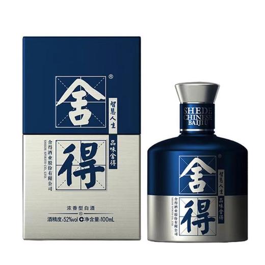 52° 舍得酒2013米兰国际时装 100ml 礼盒装 商品图0