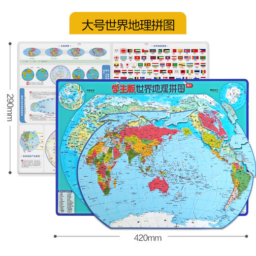 【学生版】磁力拼图  3岁以上 双面内容 政区地形图二合一 学习地理的好帮手 商品图2