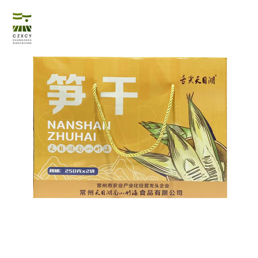 南山竹海 竹海笋干礼盒 250g*2袋 商品图3