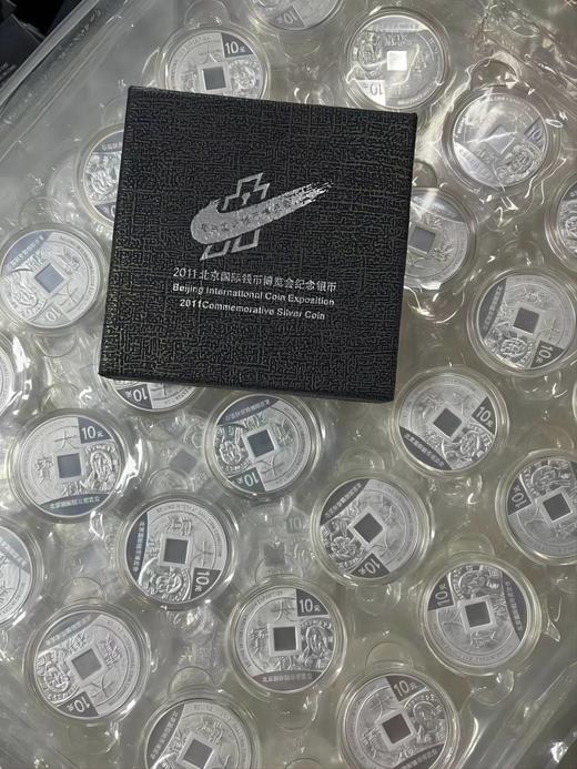 2011年北京国际钱币博览会纪念银币.原盒原证 商品图2