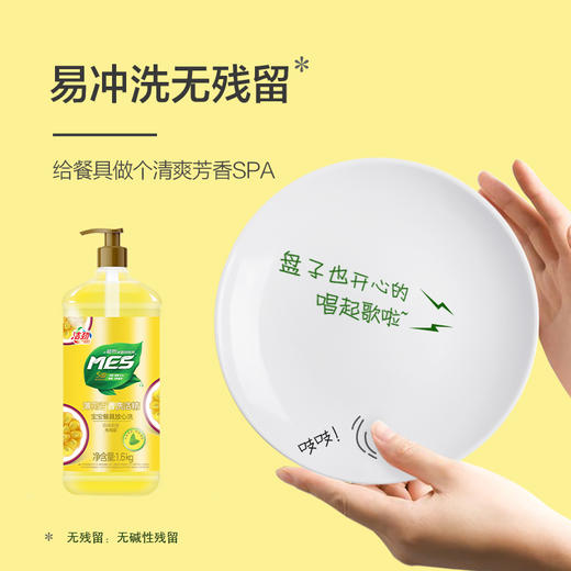 洁劲100薄荷百香洗洁精1.6KG 1瓶 商品图2